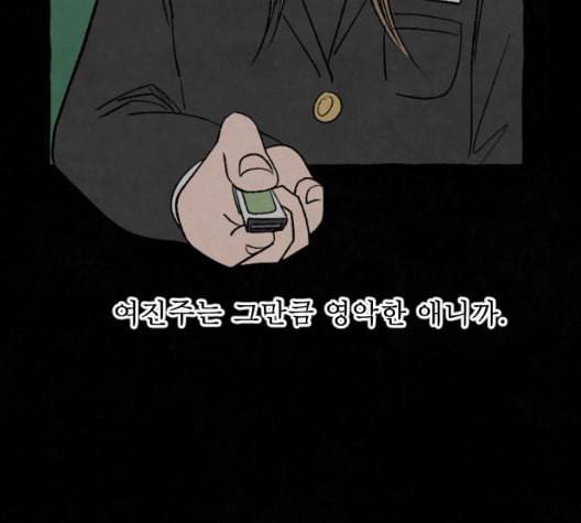 교환일기 63화 충동 21