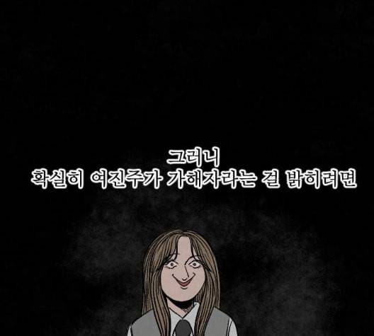 교환일기 63화 충동 22