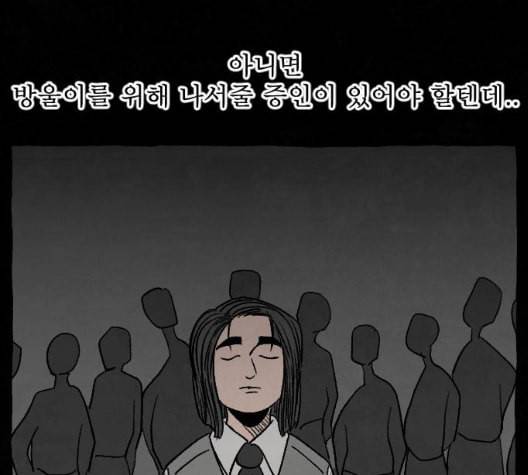 교환일기 63화 충동 25