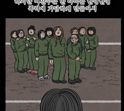 교환일기 63화 충동 27