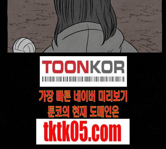 교환일기 63화 충동 28