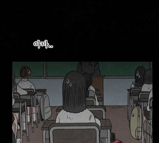 교환일기 63화 충동 29