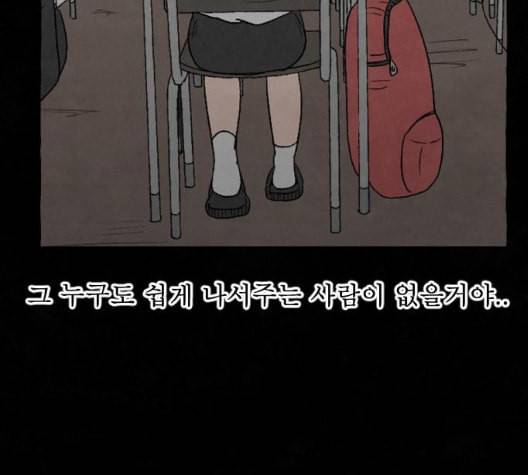 교환일기 63화 충동 30
