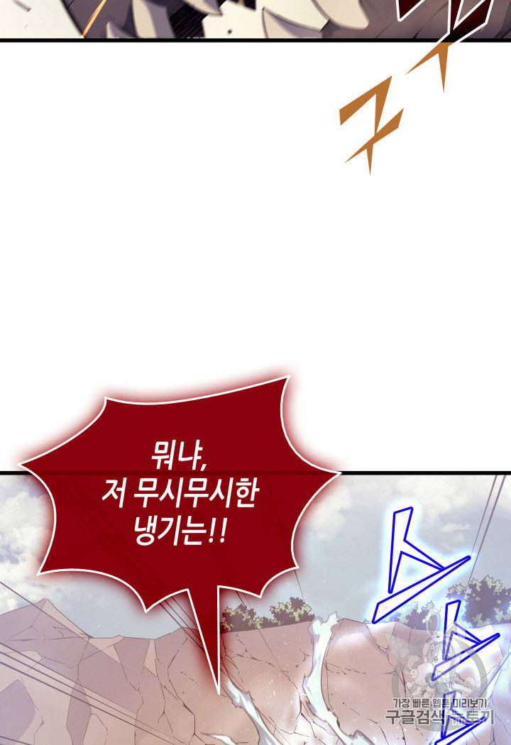 4000년 만에 귀환한 대마도사 40화 5