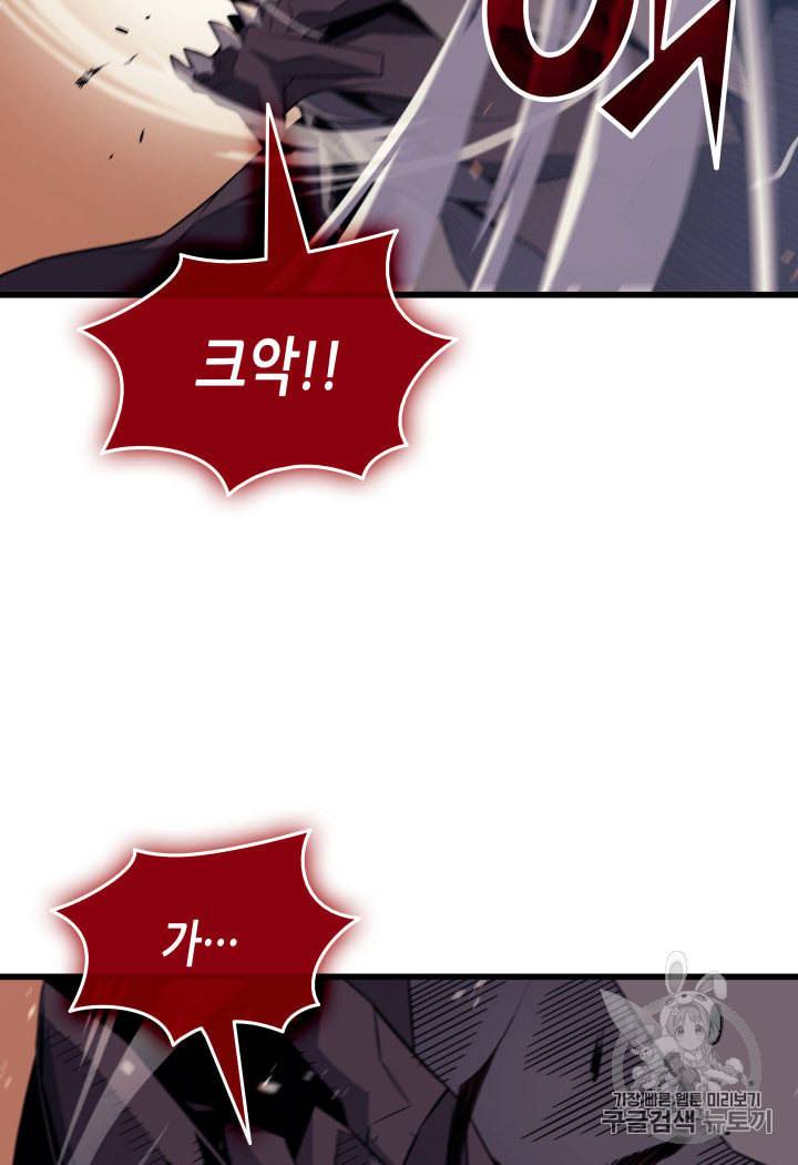 4000년 만에 귀환한 대마도사 40화 9