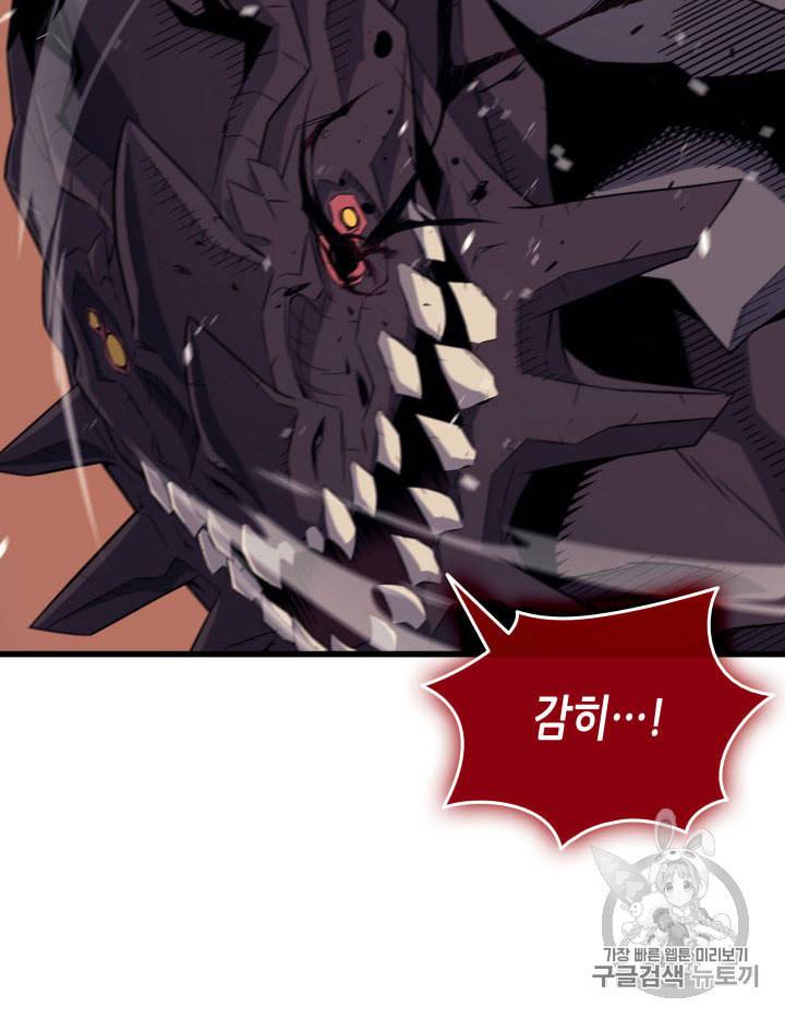 4000년 만에 귀환한 대마도사 40화 10