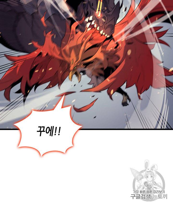 4000년 만에 귀환한 대마도사 40화 12