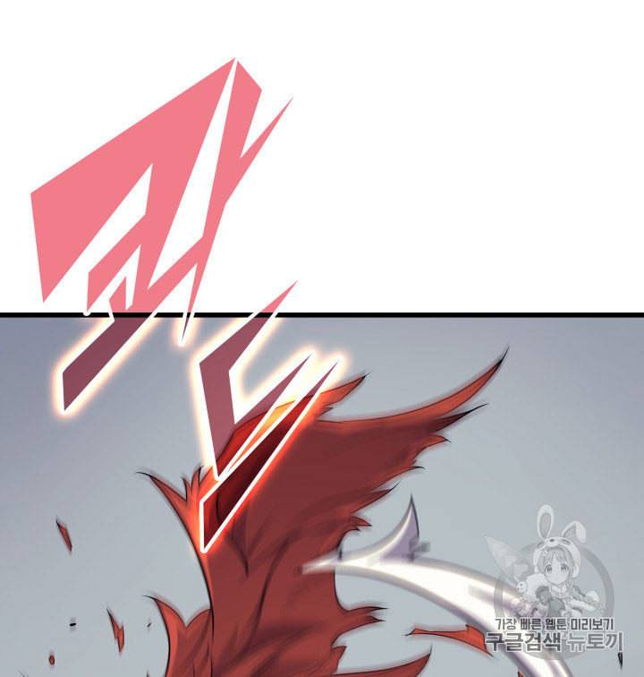 4000년 만에 귀환한 대마도사 40화 13