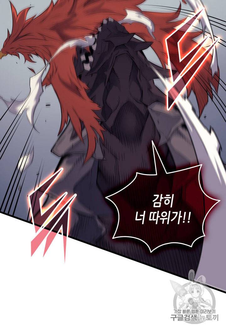 4000년 만에 귀환한 대마도사 40화 14
