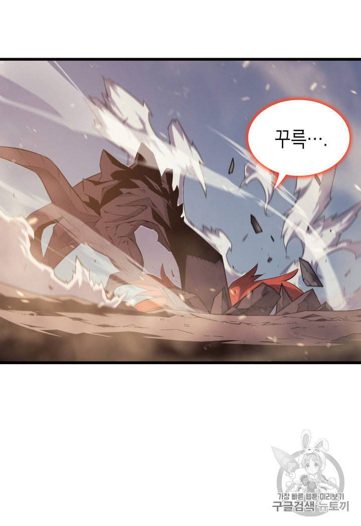 4000년 만에 귀환한 대마도사 40화 19