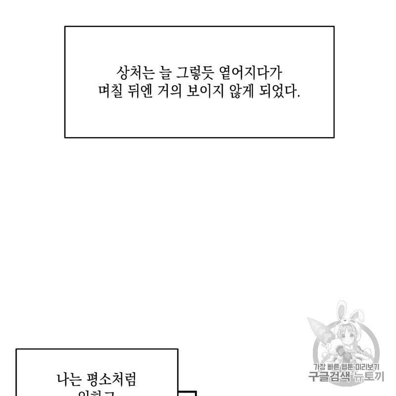 플립턴 8화 3