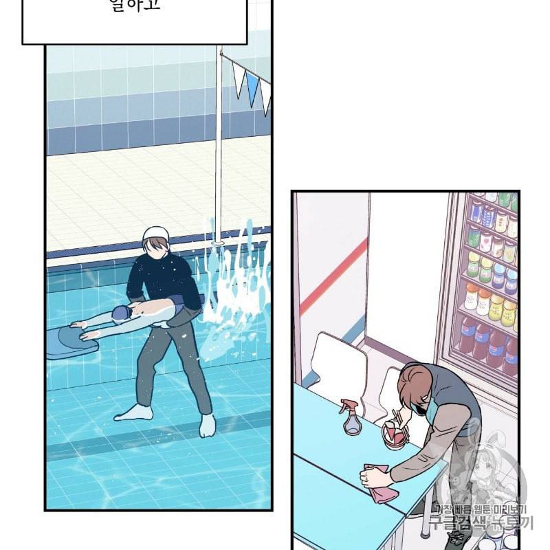 플립턴 8화 4