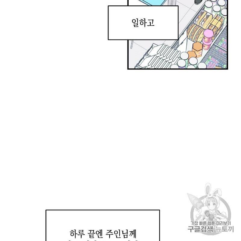 플립턴 8화 5