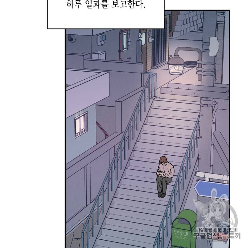 플립턴 8화 6
