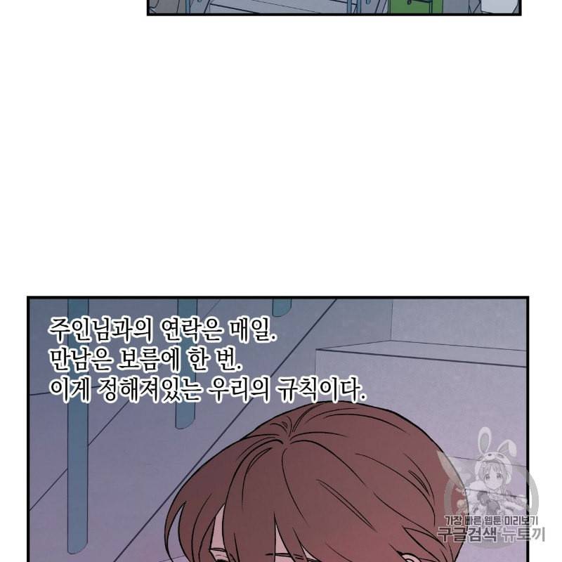 플립턴 8화 7