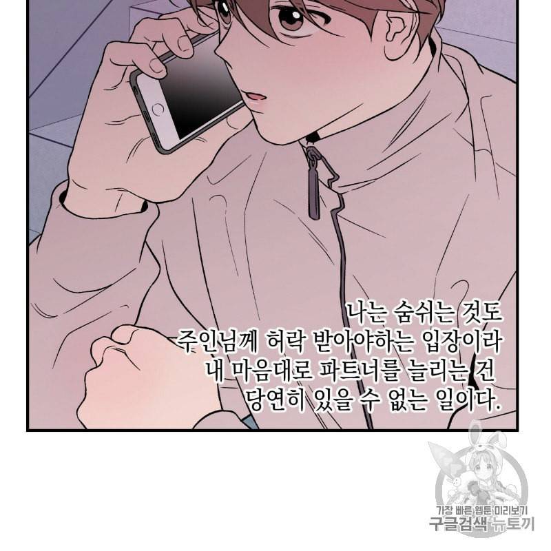 플립턴 8화 8