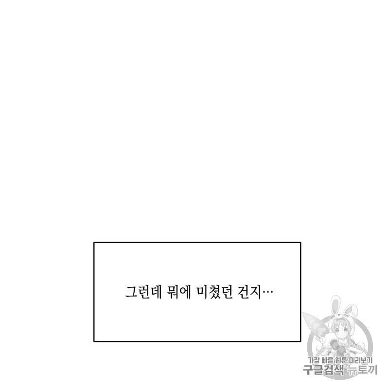 플립턴 8화 9
