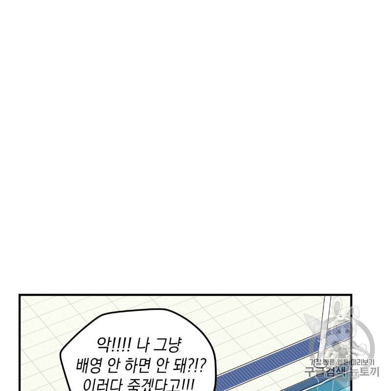 플립턴 8화 10