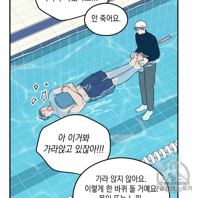 플립턴 8화 11