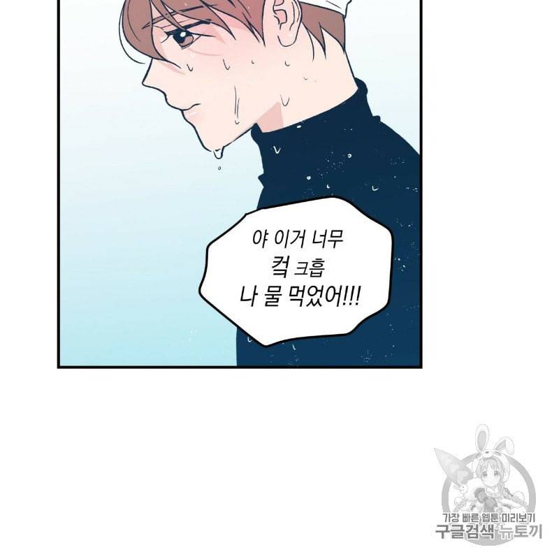 플립턴 8화 13