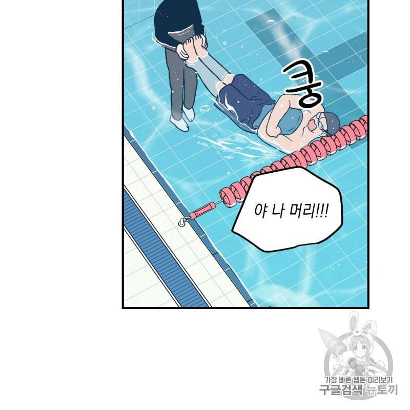 플립턴 8화 15