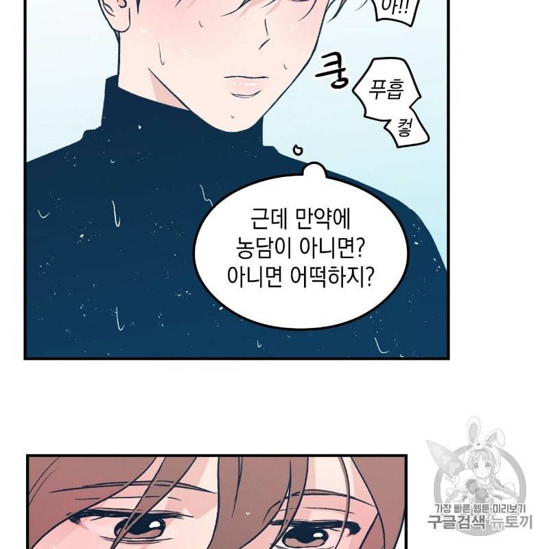 플립턴 8화 17