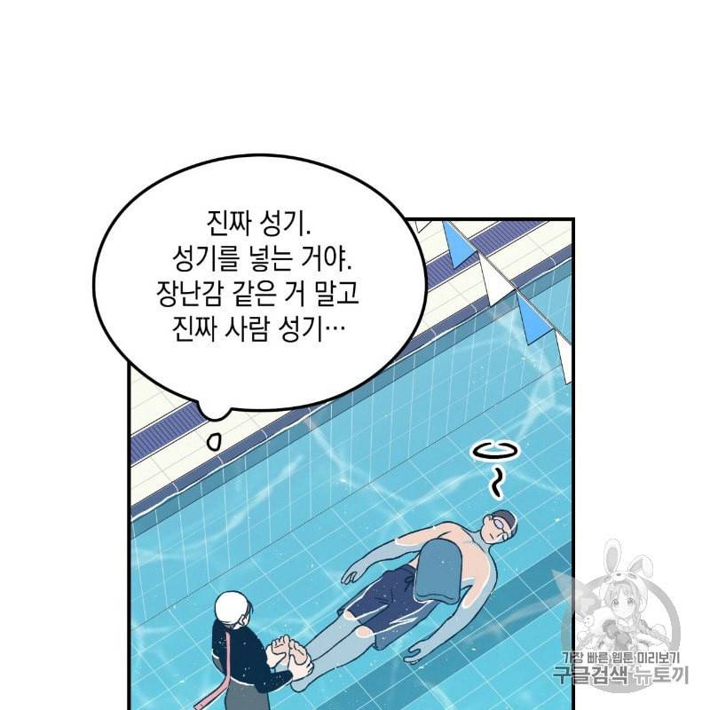 플립턴 8화 20