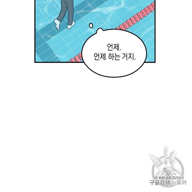 플립턴 8화 21