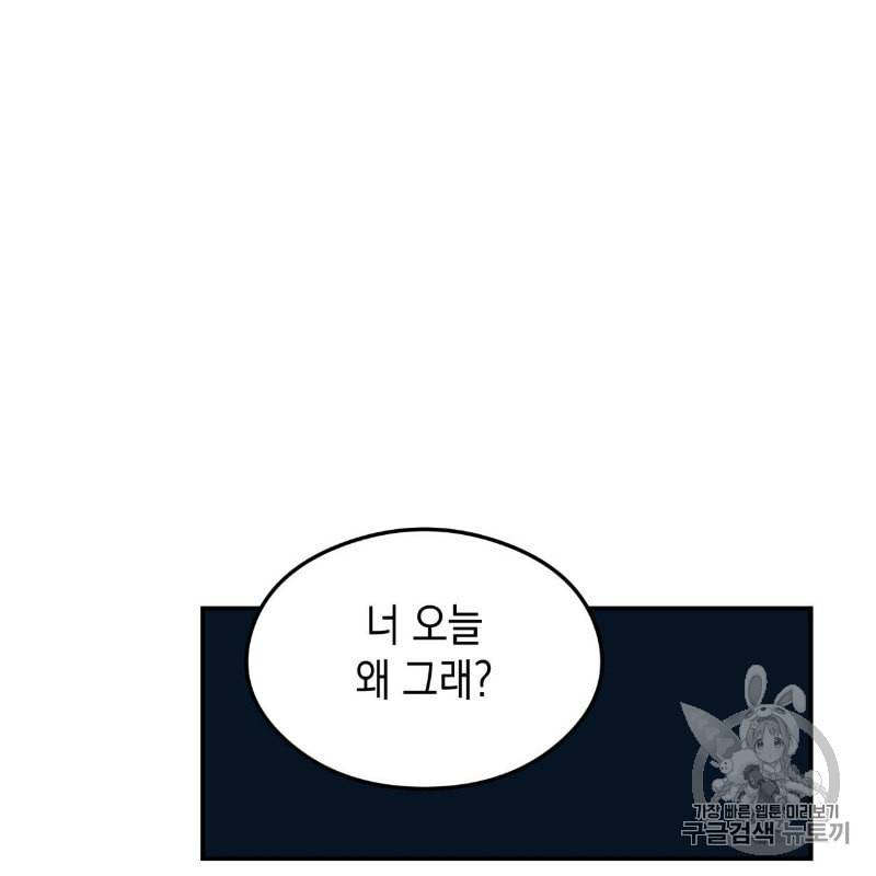 플립턴 8화 22