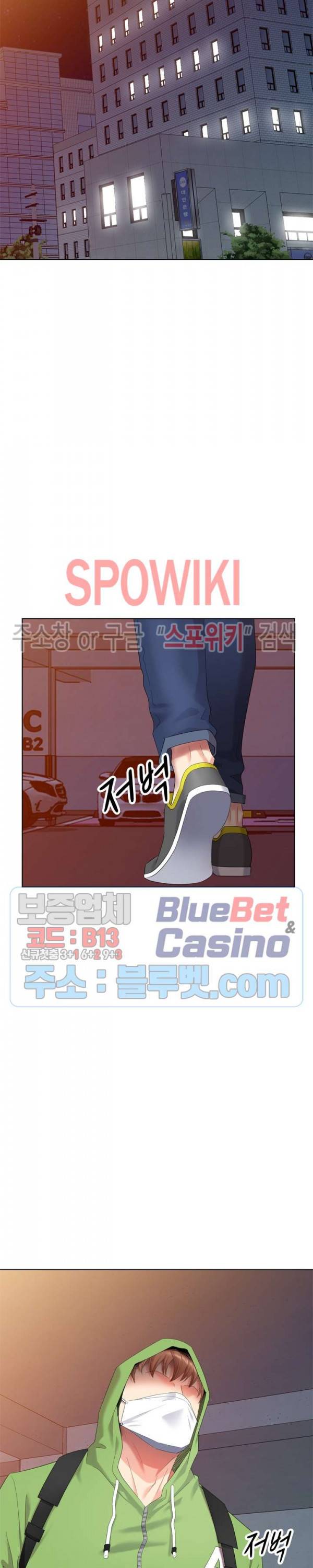 내 방에 침입자 48화 4