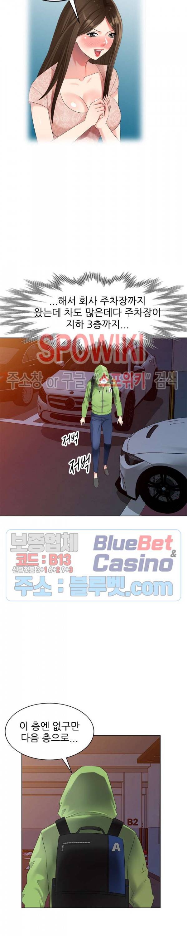 내 방에 침입자 48화 6