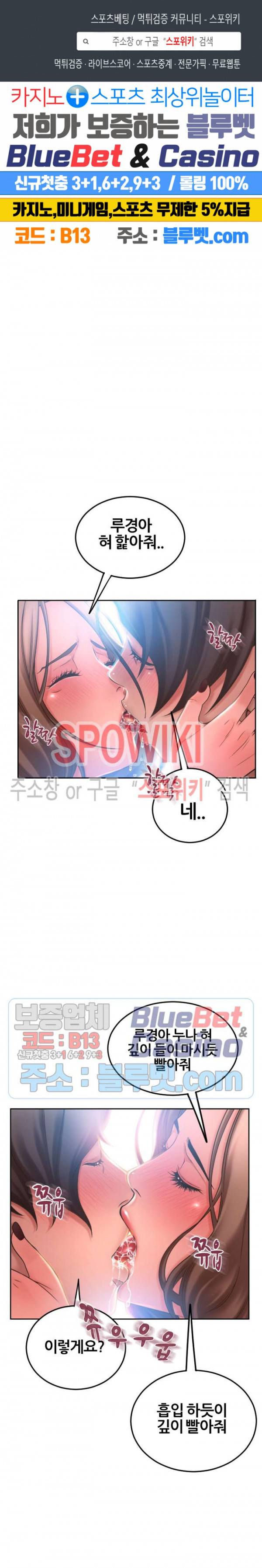 옆집을 탐하다 52화 1