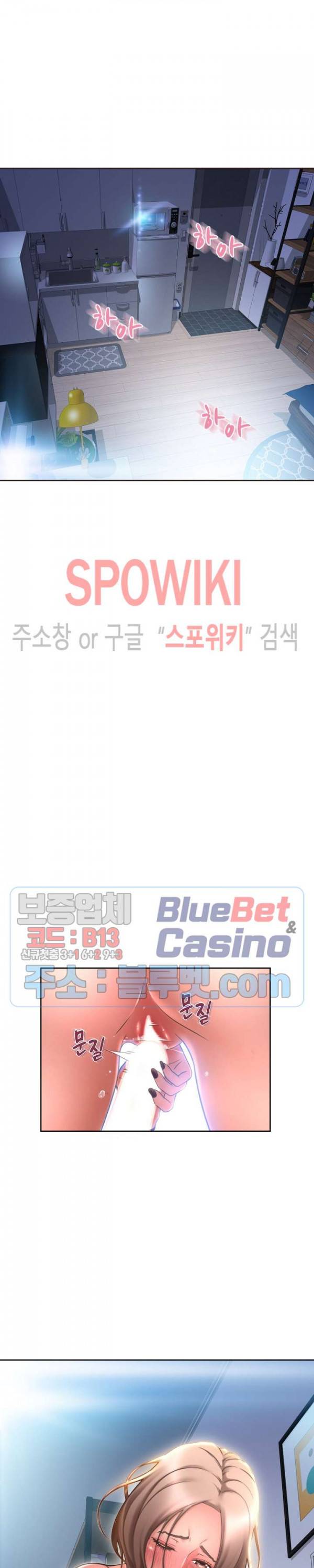 옆집을 탐하다 52화 2