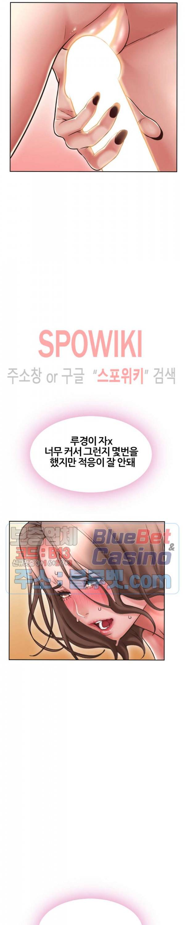 옆집을 탐하다 52화 4