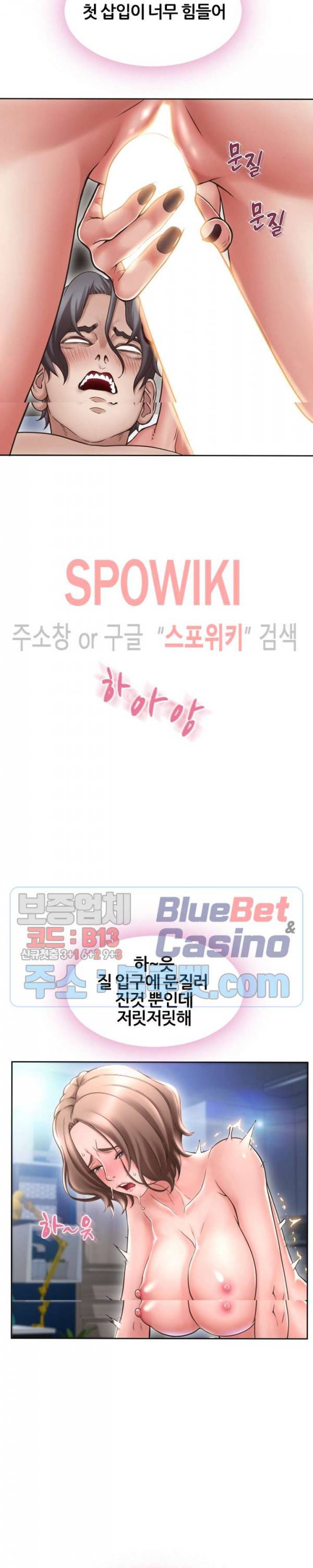 옆집을 탐하다 52화 5
