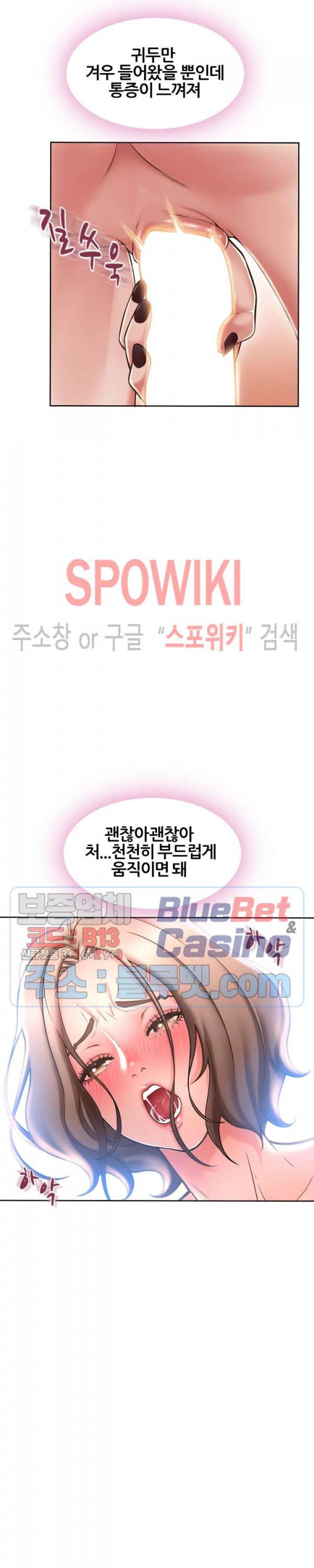 옆집을 탐하다 52화 6