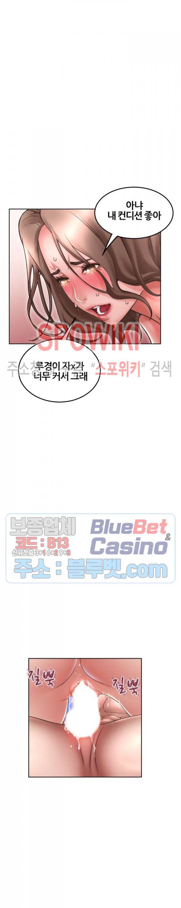 옆집을 탐하다 52화 8