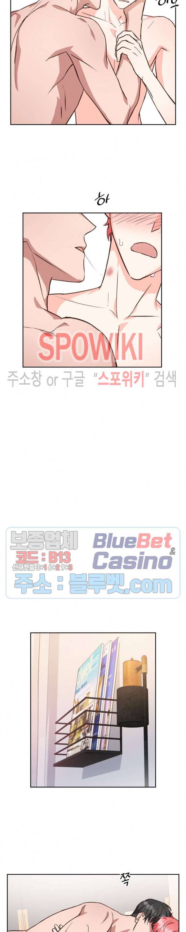 스머프 월드 74화 2