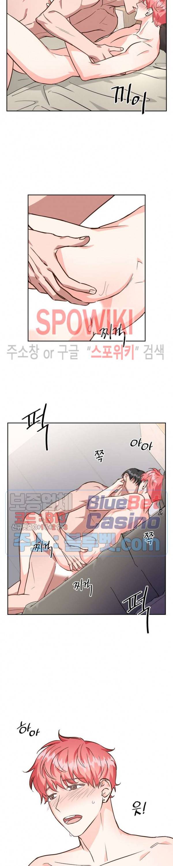 스머프 월드 74화 3