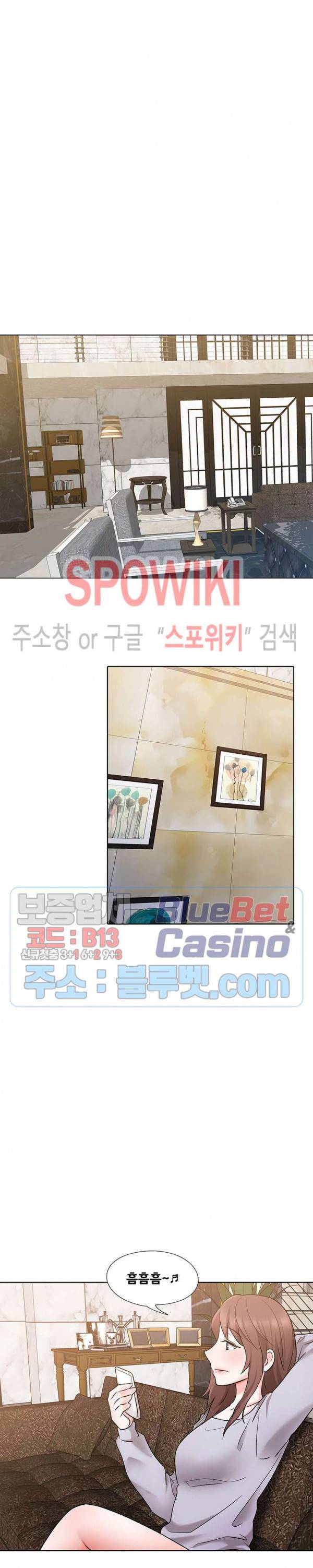 캐스팅(미소설) 9화 3