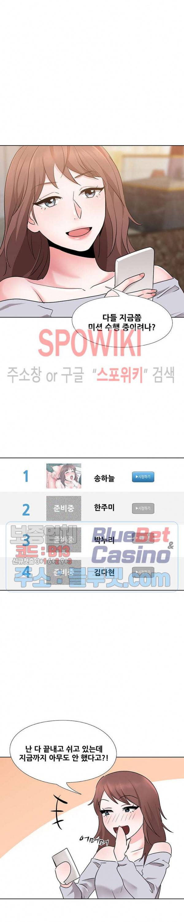 캐스팅(미소설) 9화 4