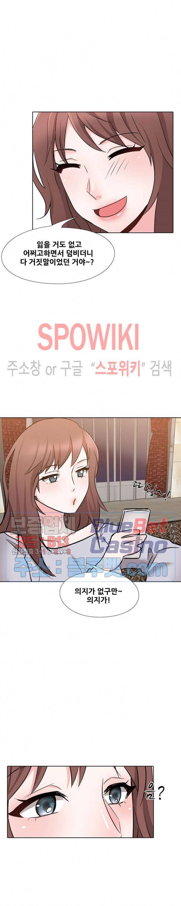 캐스팅(미소설) 9화 5