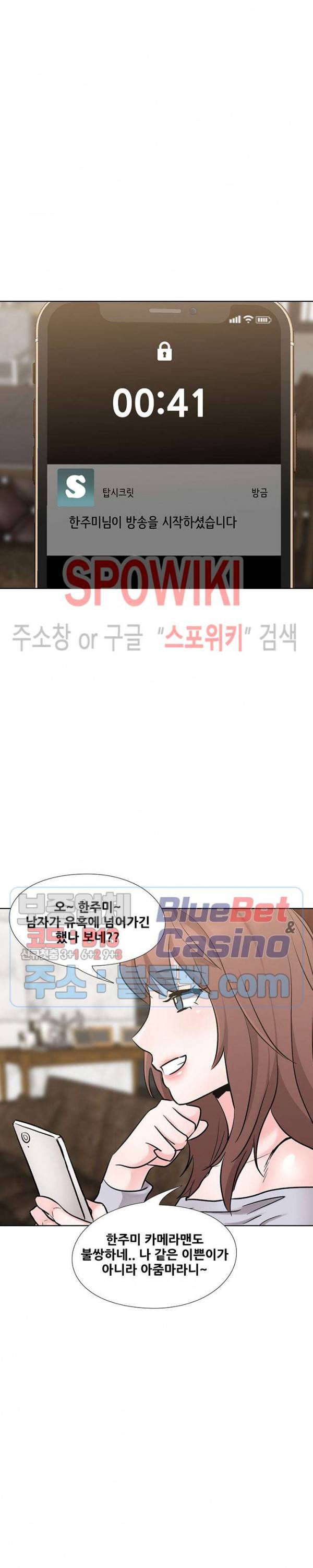 캐스팅(미소설) 9화 6