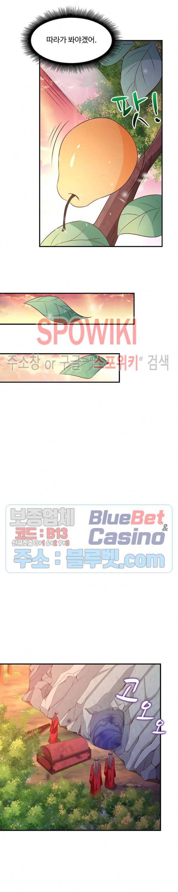 천존! 도시에 재림하다 59화 2