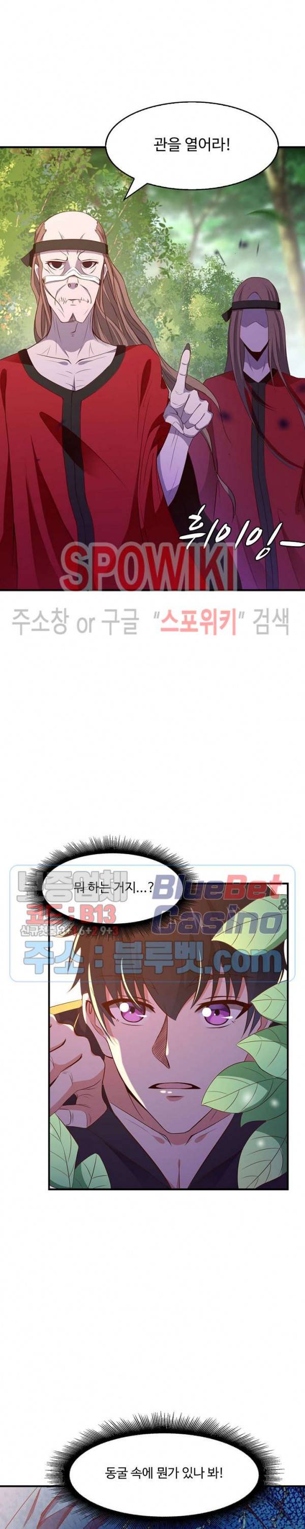 천존! 도시에 재림하다 59화 3