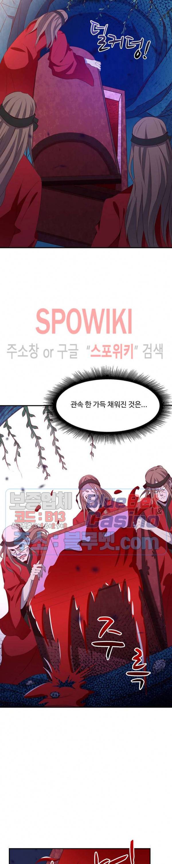 천존! 도시에 재림하다 59화 4