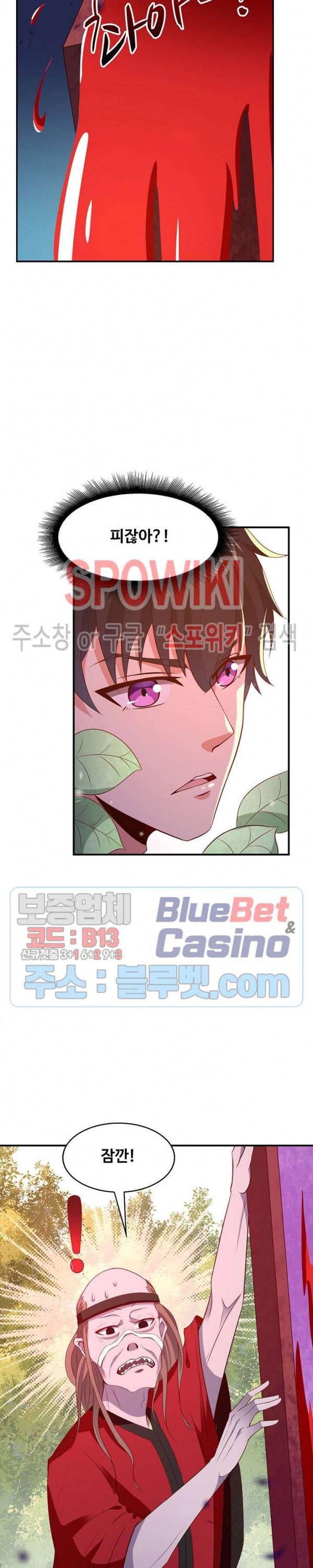 천존! 도시에 재림하다 59화 5