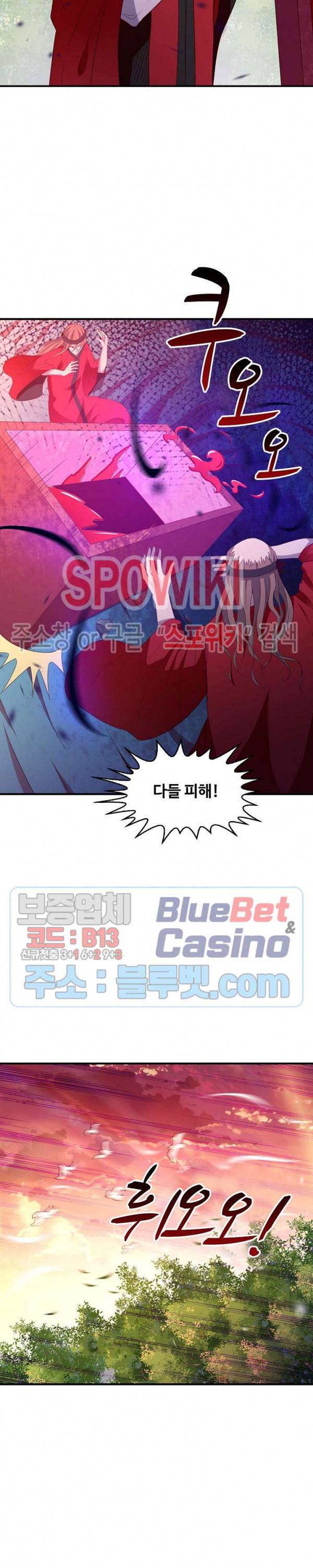 천존! 도시에 재림하다 59화 6