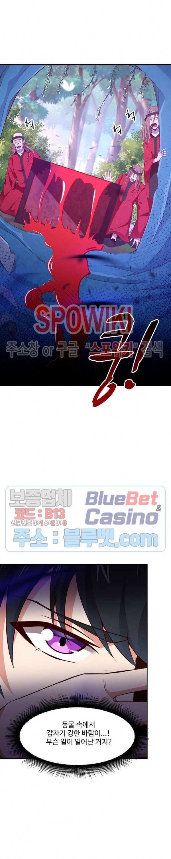 천존! 도시에 재림하다 59화 7