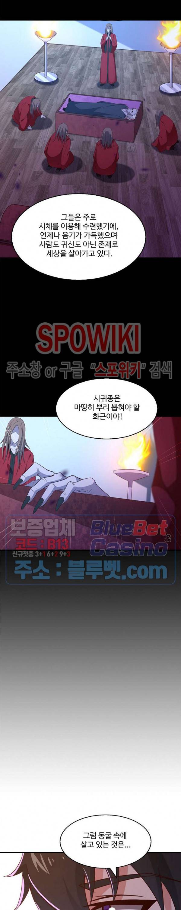 천존! 도시에 재림하다 59화 11